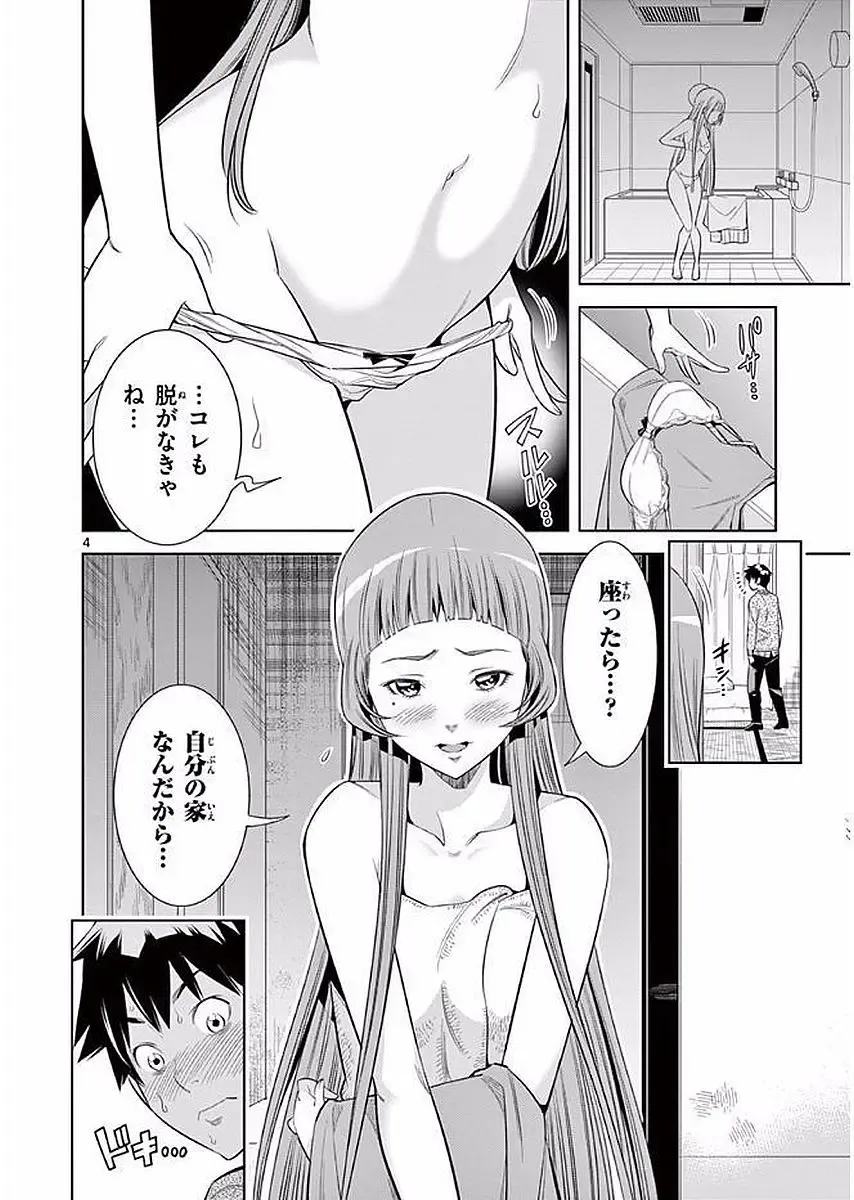 【wakou】Hadacamera 1 Fhentai - Page 77