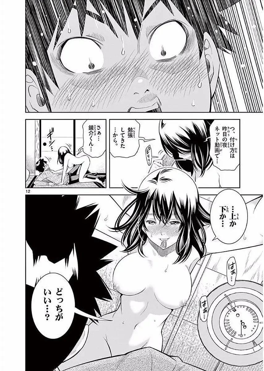 【wakou】Hadacamera 1 Fhentai - Page 85