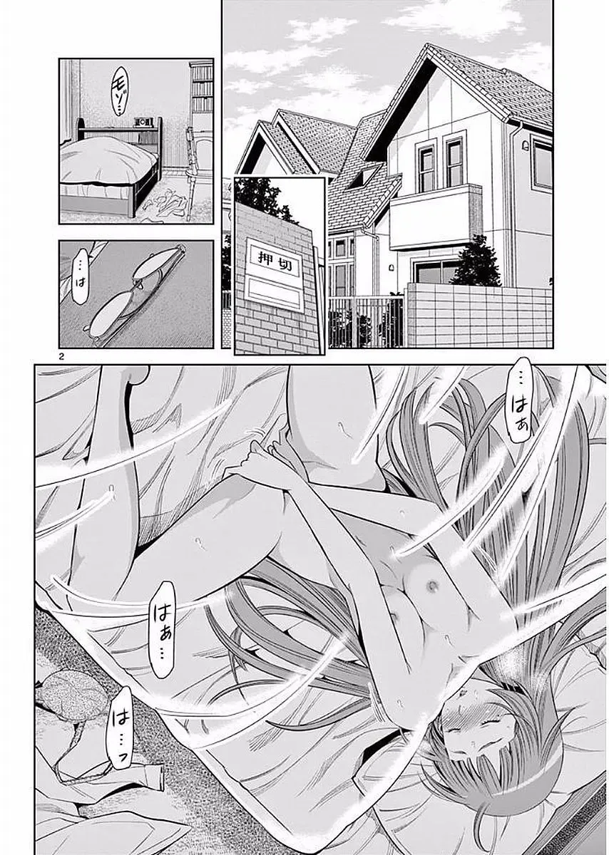 【wakou】Hadacamera 1 Fhentai - Page 95