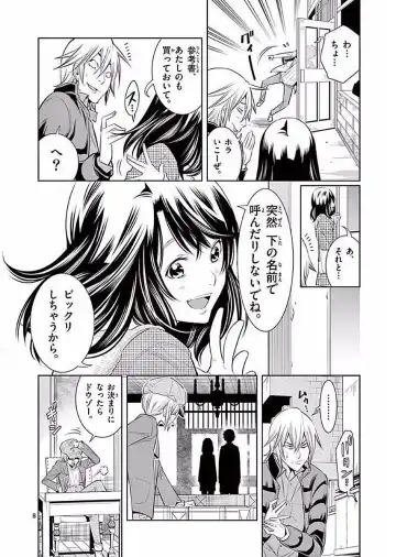 【wakou】Hadacamera 1 Fhentai - Page 101