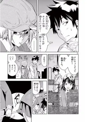 【wakou】Hadacamera 1 Fhentai - Page 104