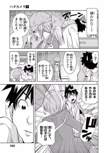 【wakou】Hadacamera 1 Fhentai - Page 106