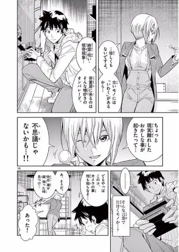 【wakou】Hadacamera 1 Fhentai - Page 109