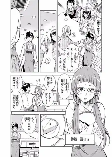 【wakou】Hadacamera 1 Fhentai - Page 11