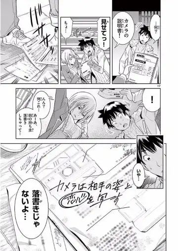 【wakou】Hadacamera 1 Fhentai - Page 110