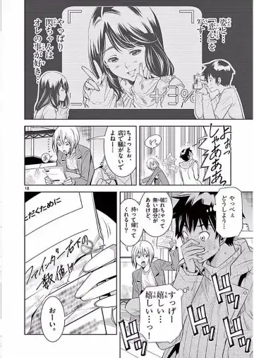 【wakou】Hadacamera 1 Fhentai - Page 111