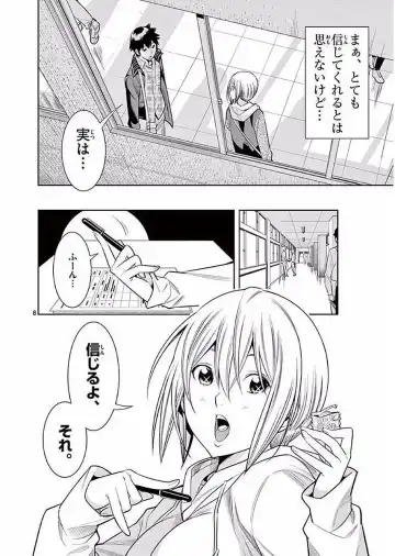 【wakou】Hadacamera 1 Fhentai - Page 119