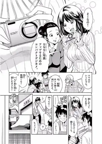 【wakou】Hadacamera 1 Fhentai - Page 12