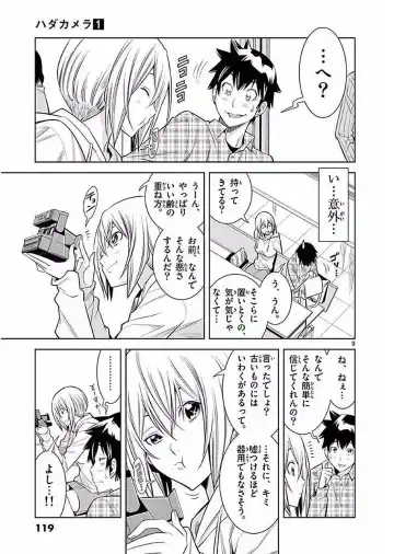 【wakou】Hadacamera 1 Fhentai - Page 120