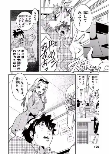 【wakou】Hadacamera 1 Fhentai - Page 121