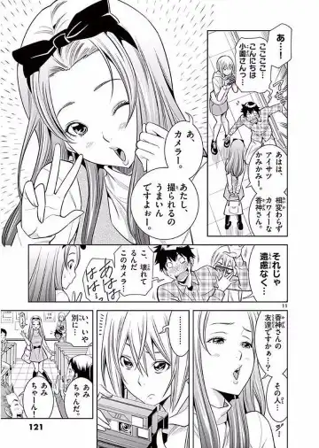 【wakou】Hadacamera 1 Fhentai - Page 122