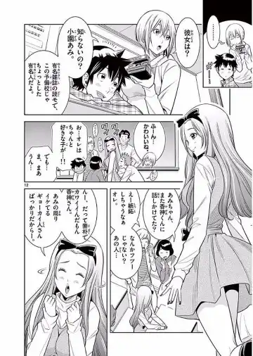 【wakou】Hadacamera 1 Fhentai - Page 123