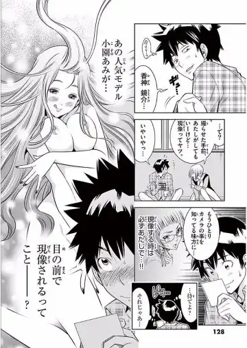 【wakou】Hadacamera 1 Fhentai - Page 129