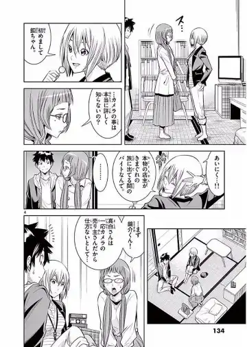 【wakou】Hadacamera 1 Fhentai - Page 135