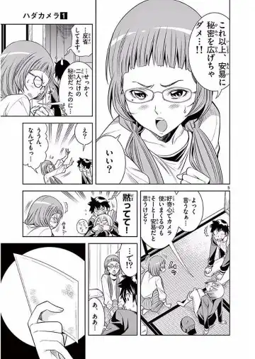 【wakou】Hadacamera 1 Fhentai - Page 136