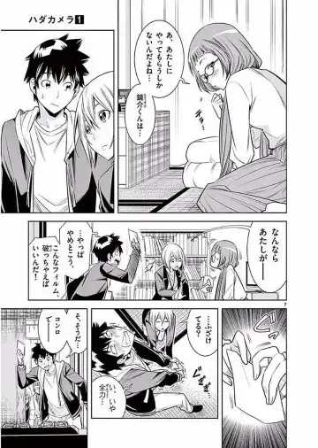 【wakou】Hadacamera 1 Fhentai - Page 138