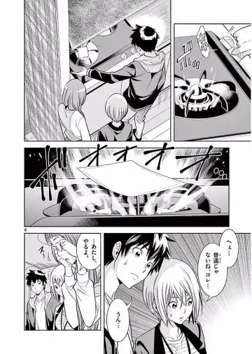 【wakou】Hadacamera 1 Fhentai - Page 139