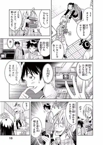 【wakou】Hadacamera 1 Fhentai - Page 14