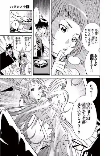 【wakou】Hadacamera 1 Fhentai - Page 140