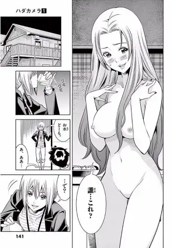 【wakou】Hadacamera 1 Fhentai - Page 142