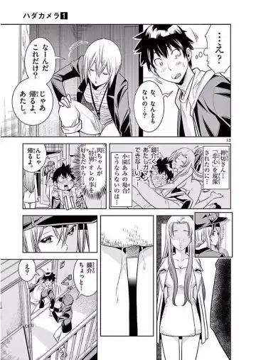 【wakou】Hadacamera 1 Fhentai - Page 144