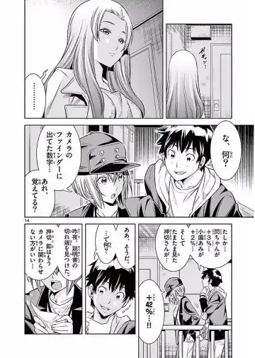 【wakou】Hadacamera 1 Fhentai - Page 145