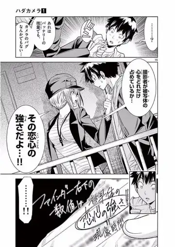 【wakou】Hadacamera 1 Fhentai - Page 146