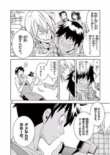 【wakou】Hadacamera 1 Fhentai - Page 15