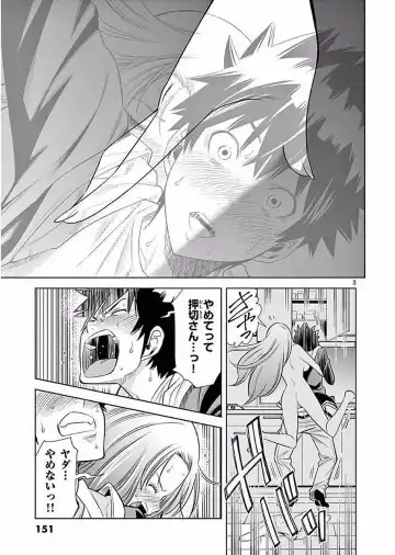 【wakou】Hadacamera 1 Fhentai - Page 152