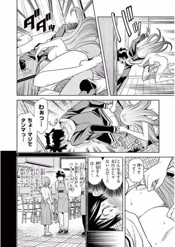 【wakou】Hadacamera 1 Fhentai - Page 153