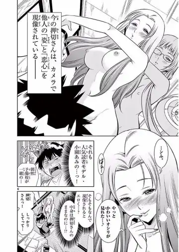 【wakou】Hadacamera 1 Fhentai - Page 155