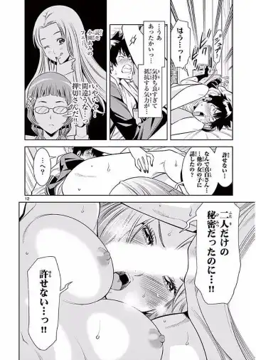 【wakou】Hadacamera 1 Fhentai - Page 161