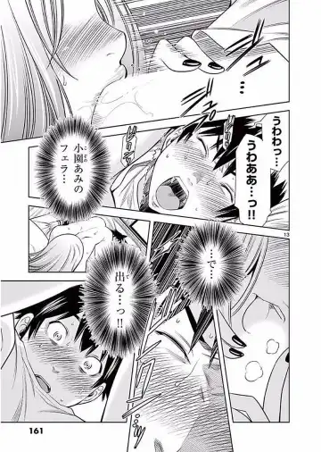 【wakou】Hadacamera 1 Fhentai - Page 162