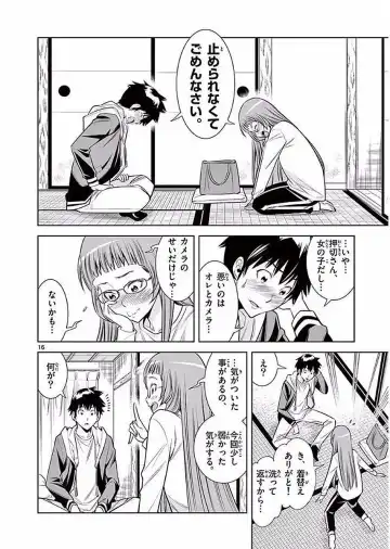 【wakou】Hadacamera 1 Fhentai - Page 165