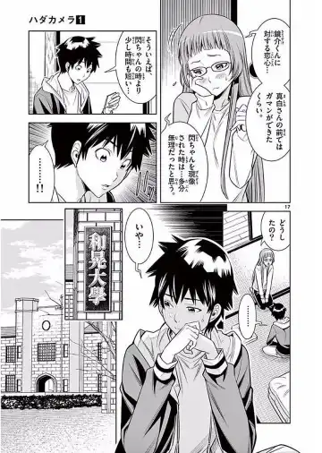 【wakou】Hadacamera 1 Fhentai - Page 166