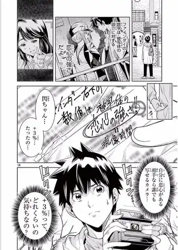 【wakou】Hadacamera 1 Fhentai - Page 167