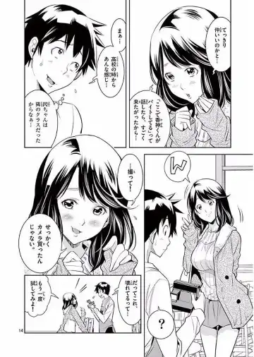 【wakou】Hadacamera 1 Fhentai - Page 17