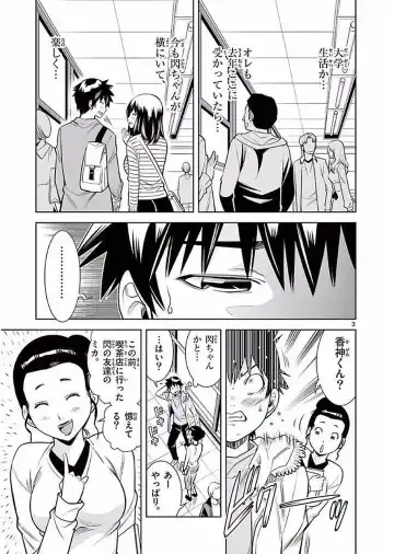 【wakou】Hadacamera 1 Fhentai - Page 172