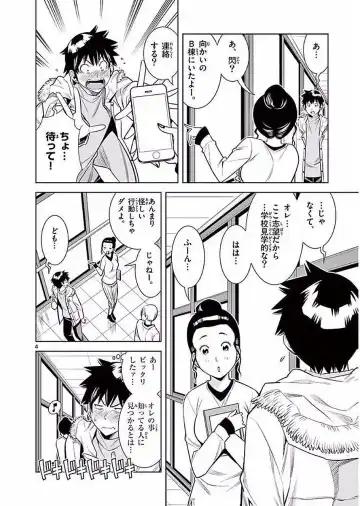 【wakou】Hadacamera 1 Fhentai - Page 173