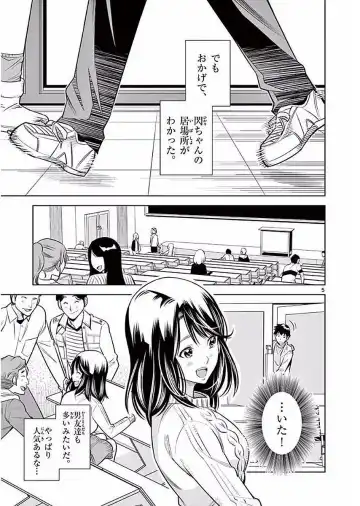 【wakou】Hadacamera 1 Fhentai - Page 174
