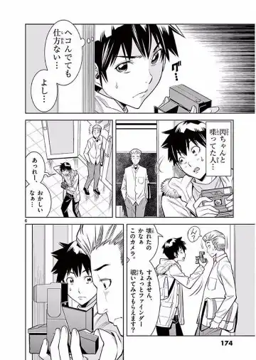 【wakou】Hadacamera 1 Fhentai - Page 175