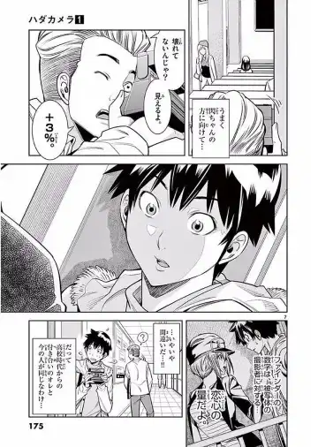 【wakou】Hadacamera 1 Fhentai - Page 176