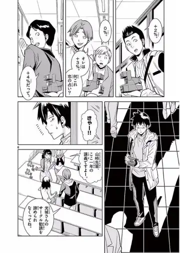 【wakou】Hadacamera 1 Fhentai - Page 177