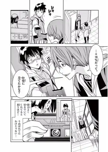 【wakou】Hadacamera 1 Fhentai - Page 179