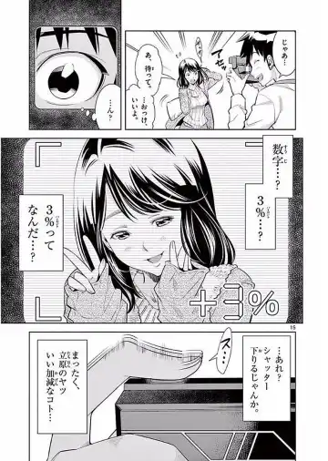 【wakou】Hadacamera 1 Fhentai - Page 18