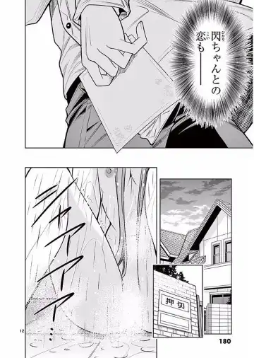 【wakou】Hadacamera 1 Fhentai - Page 181