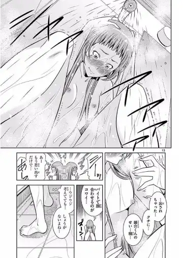 【wakou】Hadacamera 1 Fhentai - Page 182