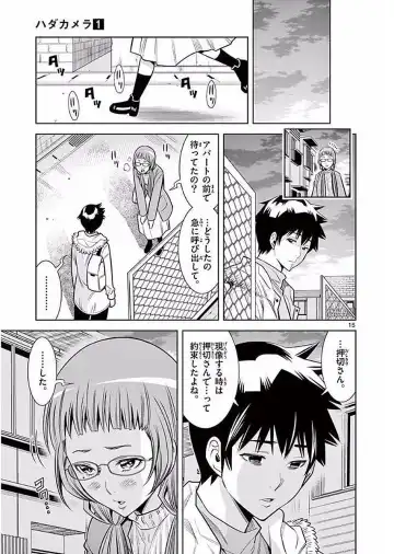 【wakou】Hadacamera 1 Fhentai - Page 184