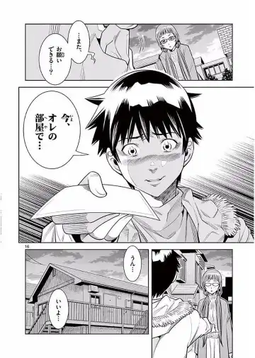 【wakou】Hadacamera 1 Fhentai - Page 185