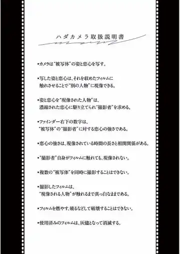 【wakou】Hadacamera 1 Fhentai - Page 188